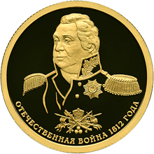 Памятная монета "Золлотой Кутузов" аверс