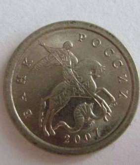 монета 1 копейка 2007 года Санкт-Петербург