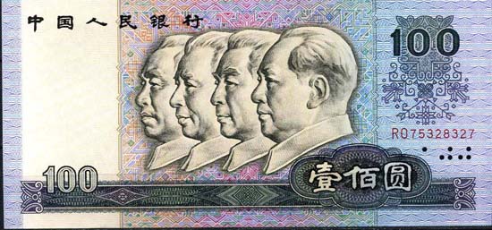 100 юаней образца 1980 года