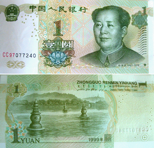 1 юань образца 1999 года