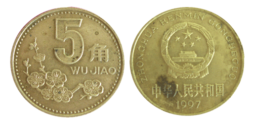 монета 5 дзяо(пол-юаня) образца 1999 года
