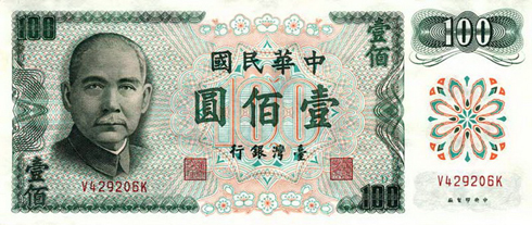 100 тайваньских юаней выпуска 1988 года (первая модификация)