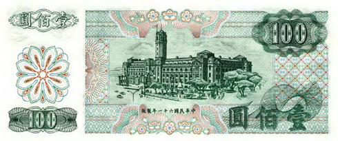 100 тайваньских юаней выпуска 1988 года (первая модификация)