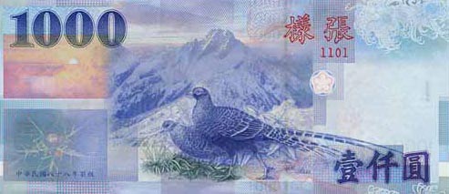 1000 тайваньских юаней выпуска 2002 года