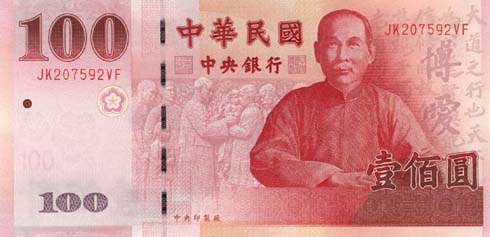 100 тайваньских юаней выпуска 2002 года