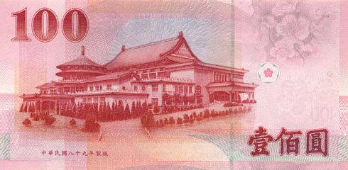 100 тайваньских юаней выпуска 2002 года