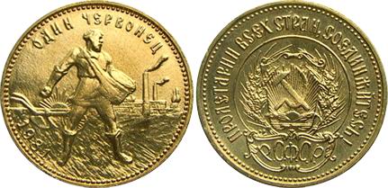 золотая монета червонец сеятель, 1981 год