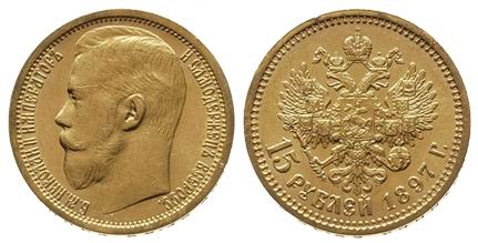 золотая монета 15 рублей НиколаяII