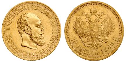 золотая монета империал Александра III