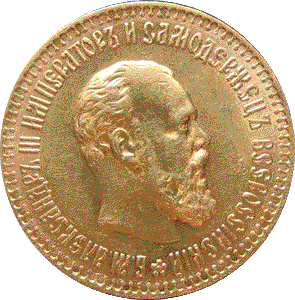 золотая монета червонец Александра III, аверс