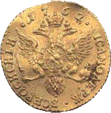 золотая монета червонец Петра III Фёдоровича, реверс