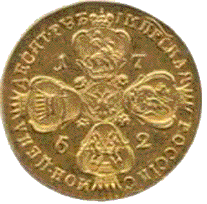 золотая монета 10 рублей Пётр Третий, реверс