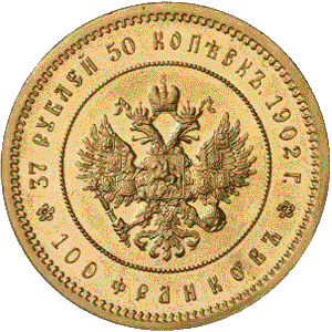 золотая монета сто франков  Николай второй, реверс