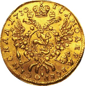 золотая монета червонец Анны Иоановны, реверс