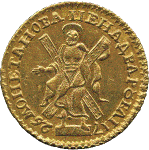 золотая монета два рубля Екатерины первой, реверс