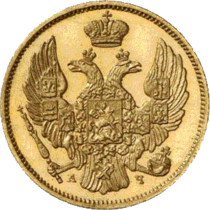 золотая монета 3 рубля Николай первый , реверс