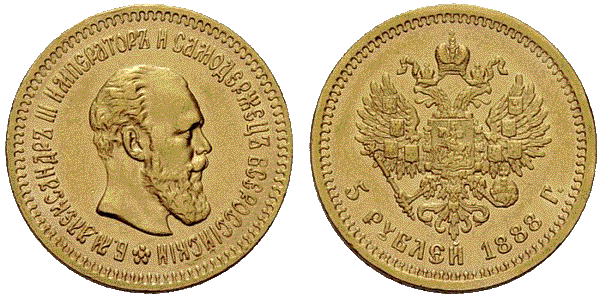 золотая монета 5 рублей Александр третий