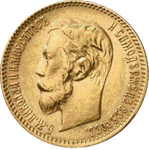 золотая монета 5 рублей Николай второй, аверс