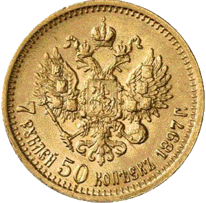 золотая монета семь рублей пятьдесят копеек  Николай второй, реверс