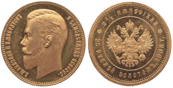 золотая монета два с половиной империала, 25 рублей  Николай второй