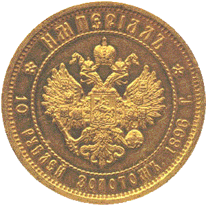 золотая монета империал  Николай второй, реверс