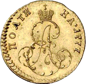 золотая монета полтина, Екатерина Вторая 