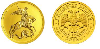 золотая монета Георгий победоносец