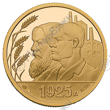 монетовидный жетон 70 лет советскому чекану