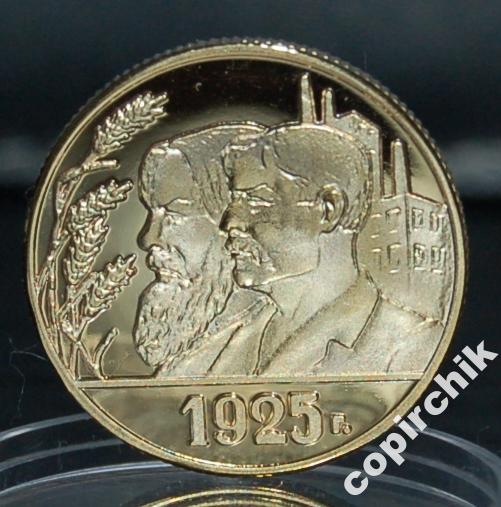 монетовидный жетон Сталин и Ленин