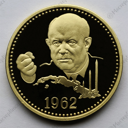 монетовидный жетон Хрущёв