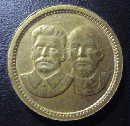 монетовидный жетон Ленин Сталин