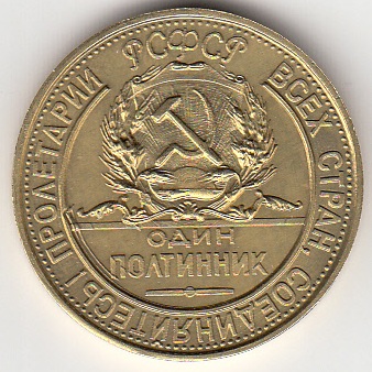 монетовидный жетон полтинник латунь