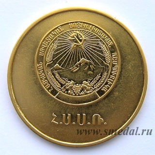 золотая школьная медаль, Армянская ССР, 1954 год