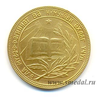 золотая школьная медаль Азербайджанская ССР