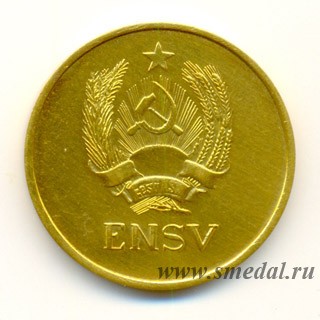 Золотая школьная медаль Эстонской ССР, образца 1945 года