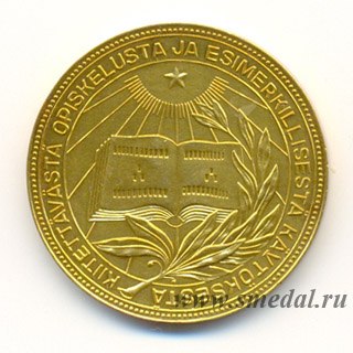 Золотая школьня медаль Карело-Финской ССР