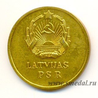 золотая школьная медаль Латвийской ССР образца 1945 года