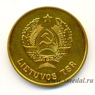 золотая школьная медаль Литовской ССР образца 1954 года