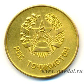 золотая школьная медаль Таджикской ССР образца 1954 года 
