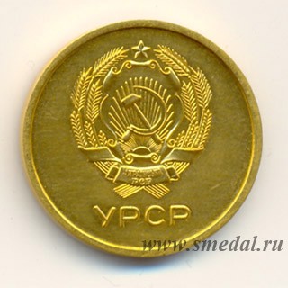 Золотая школьная медаль Украинской ССР, образца 1954 года